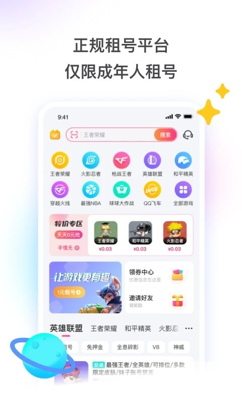 皇冠新体育买球app下载安装敢达争锋对决网易下载